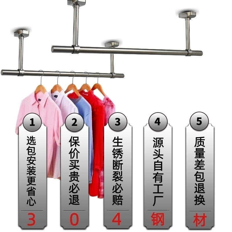 沛晴 吊顶打孔晾衣架2.5米晒衣杆阳台顶加长不锈钢管固定式晾衣杆