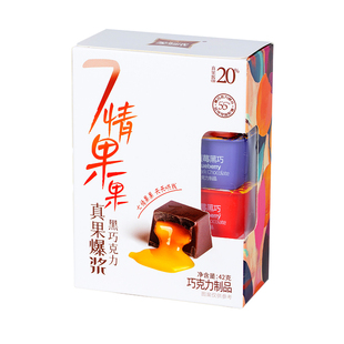 芙列浓七情果果爆浆黑巧克力情绪调节真果酱流心纯可可脂伴手礼