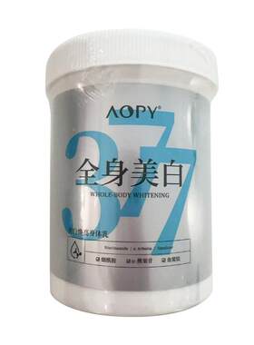377全身美白体膜嫩白身体乳烟酰胺提亮保湿滋润男女皮肤干燥留香
