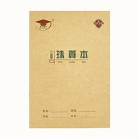 金兒博士加厚護眼36k漢語作業(yè)本