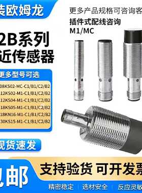 议价Omron接近开关E2BS08KN04-MC-C1/B1-M12KS02-M1-C1/B1传感器