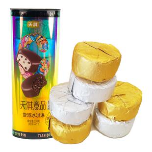 1筒6颗 天淇意品雪派冰淇淋 牛奶巧克力冰激凌网红开心果脆皮雪糕