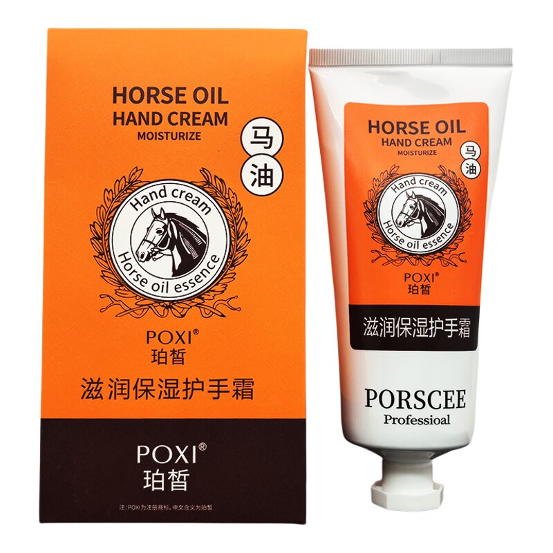 珀皙护手霜100g马油补水保湿防裂