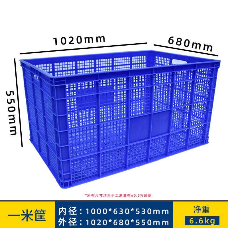 加厚长方形塑料筐大号水果蔬菜收纳筐物流快递服装周转筐工厂胶框