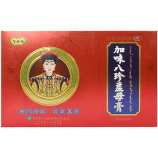 皇母娘加味八珍益母膏150g*2瓶/盒量少贫血腹痛经闭经少月经失调