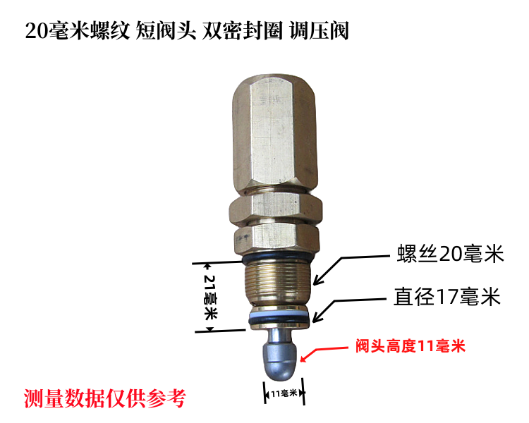 新款1445高压清洗机1450洗车机1850泵头配件调压阀芯2500压力阀座