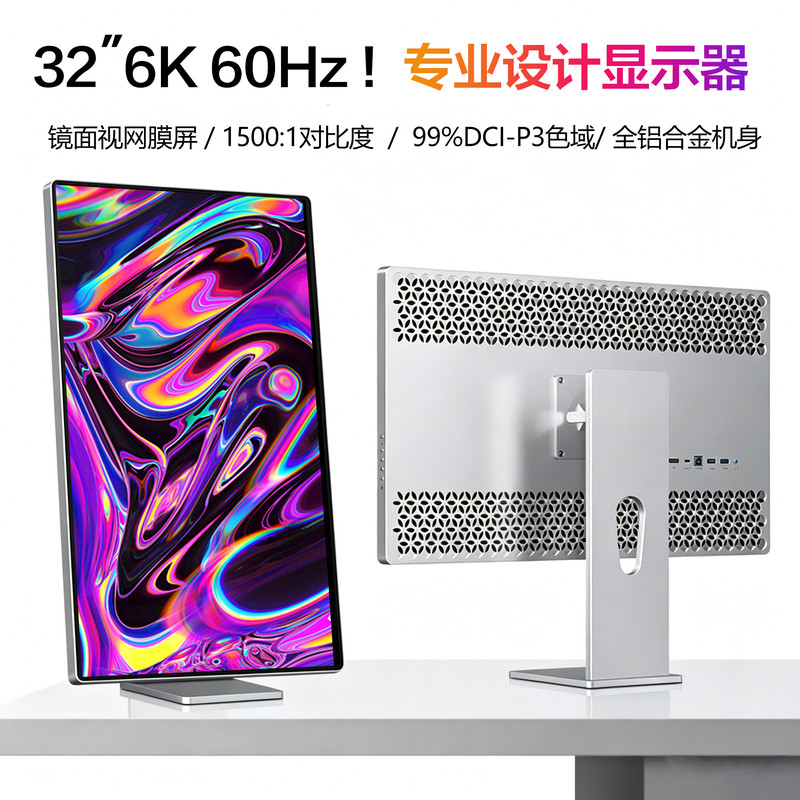32寸6K专业显示器摄影剪辑LG面板