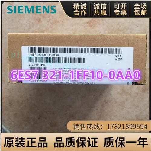 议价6ES7321-1FF10-0AA0 SM321数字量输入模块6ES7 321-1FF10-OAA
