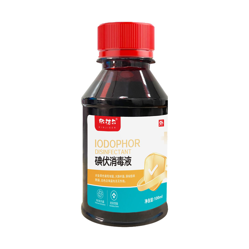 碘伏消毒液皮肤伤口医疗杀菌消毒家用泡脚碘酒络合碘酊100ml药水