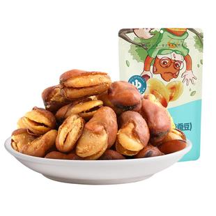 【三只松鼠_兰花豆205g】蟹香蚕豆怪味胡豆蒜香豌豆青豆休闲零食