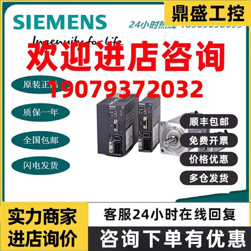议价1FL4044-0AF21-0AB0全新西门子伺服电机V80控制器750W带抱闸