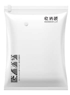 真空压缩收纳袋被子羽绒服专用