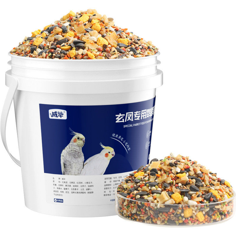 威毕玄凤专用粮鹦鹉豪华混合鸟粮饲料滋养丸活鸟食黍子带壳黄谷子