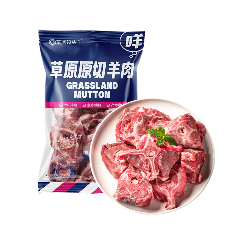 草原领头羊原切羊蝎子4斤装内蒙古羔羊肉羊脊骨羊骨髓炖汤食材