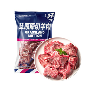 草原领头羊原切羊蝎子4斤装内蒙古羔羊肉羊脊骨羊骨髓炖汤食材