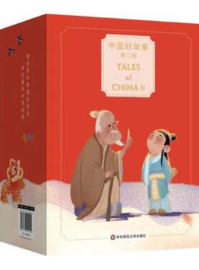 中国好故事第二部Tales of ChinaⅡ（用世界听得懂的语言，讲述美丽中国故事。俞敏洪、冰雪奇缘作者倾情）