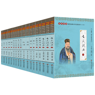【第三辑套装】尚雅国学经典16册大字注音完整版正版古文观止武经七书礼记周礼仪礼春秋公羊传谷梁传国语尔雅南京大学出版社
