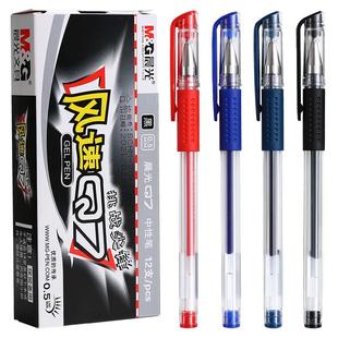 晨光官方中性笔Q7黑色水性笔学生用0.5mm考试专用碳素黑笔红色蓝色签字笔文具办公用品子弹头笔芯墨蓝圆珠笔