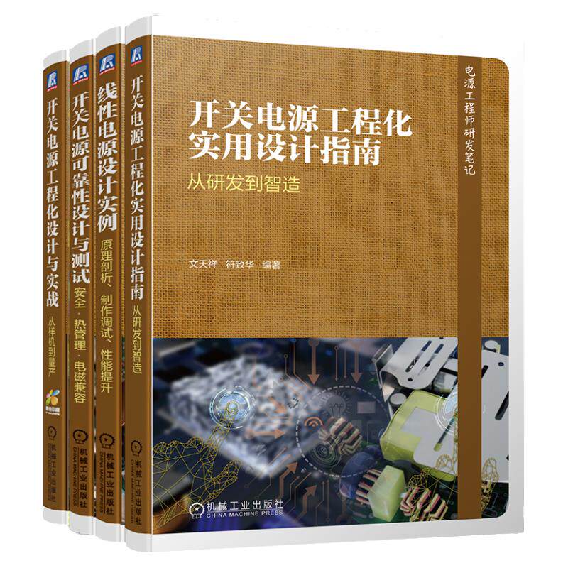 机械工业出版社官网正版