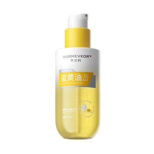 蛋黄油精华液提拉紧致抗皱初老淡细纹面部修护补水保湿官方旗舰店