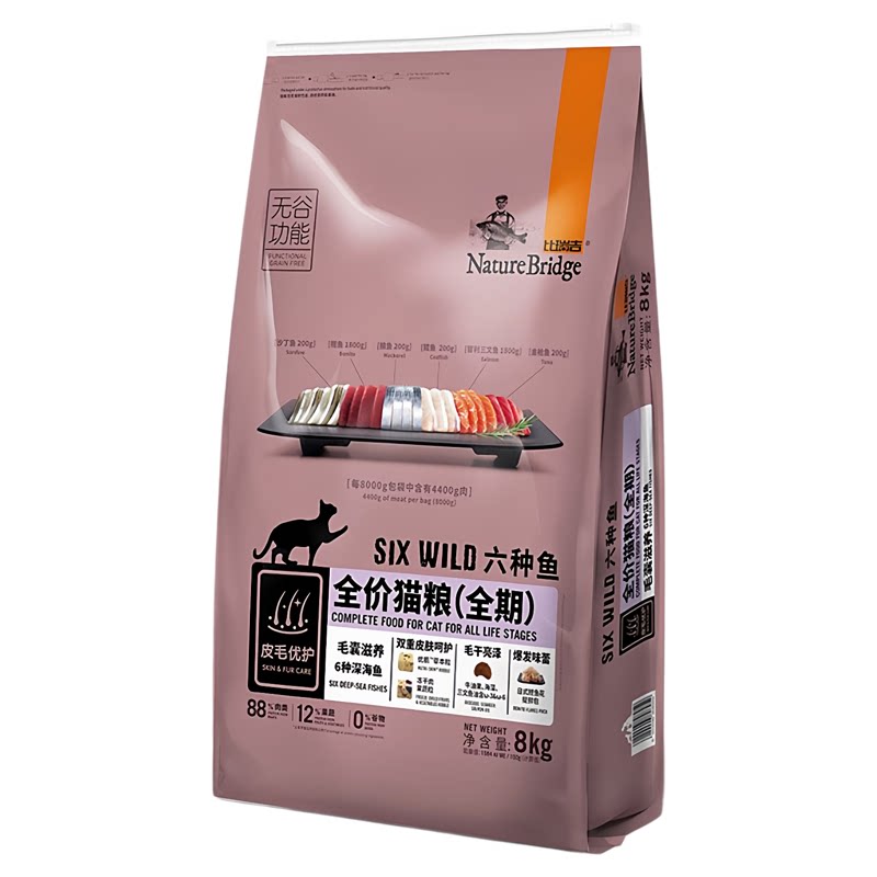 比瑞吉六种鱼猫粮无谷全期猫粮营养滋补幼猫成猫奶糕通用鱼肉粮