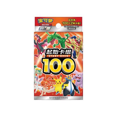 ptcg卡牌预组起始卡组100未拆封