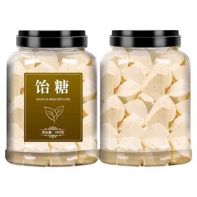 饴糖中药药用怡糖小建中汤商用纯正老式贻糖正宗麦芽糖官方旗舰店