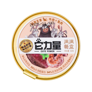 仁可宠物 它力量满满餐盒全价主食猫罐头成幼猫补水湿粮肉泥罐80g