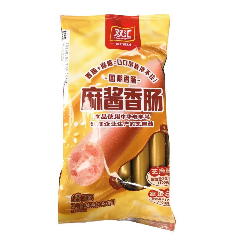 双汇麻酱香肠240g即食休闲零食小吃泡面解馋速食肉火腿肠整箱批发
