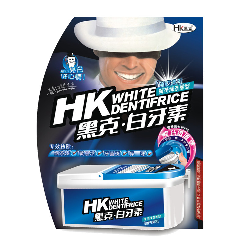 厂家黑克白牙素48g*3盒 去烟渍牙渍牙结石烟牙牙齿美白牙粉口臭