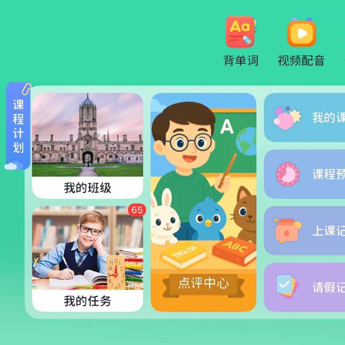 议价！小英乐园英语学习软件资源分享