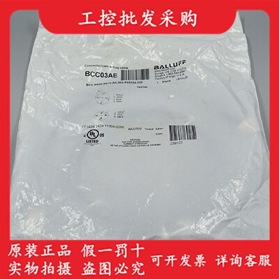 议价BCC03AE巴鲁夫全新原装BCCM425M4143A304PX0434020线缆现货