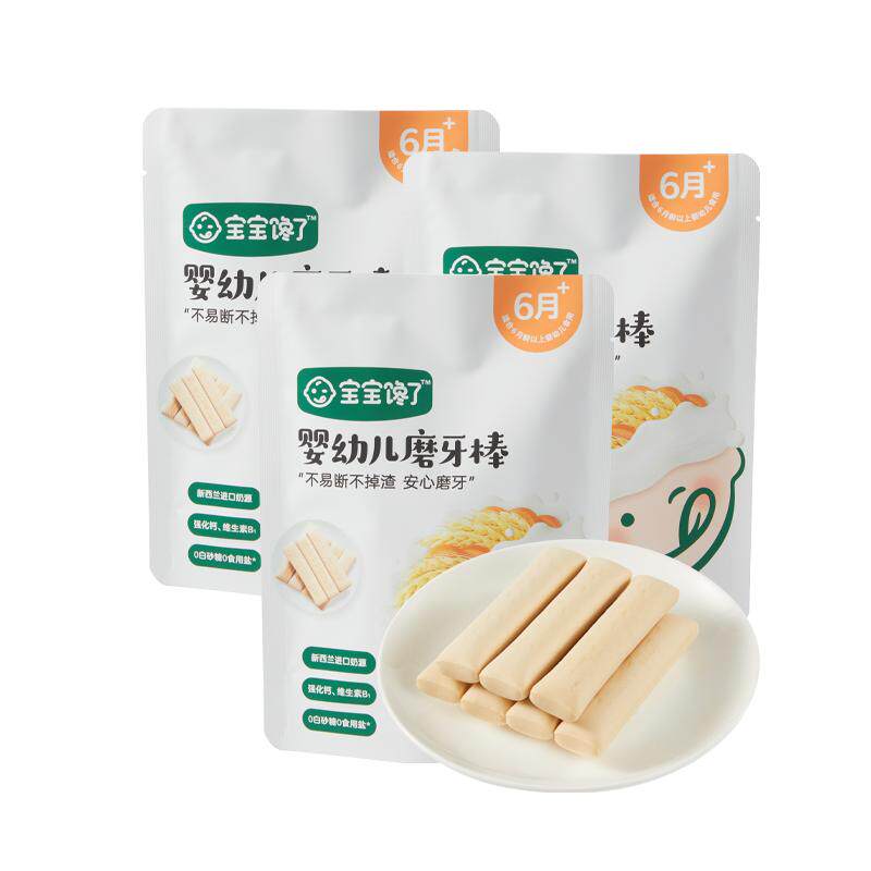 宝宝馋了磨牙棒婴儿6个月以上饼干宝宝零食儿童无添加白砂糖辅食