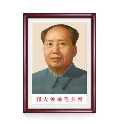 毛主席伟人头像客厅装饰画