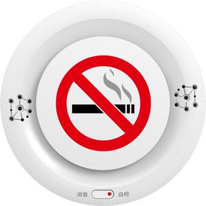 吸烟报警器智能控烟卫士卫生间厕所禁止香烟雾检测仪控烟探测凌防