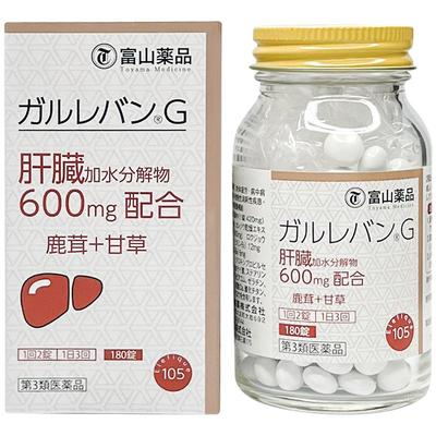 【自营】日本进口富山药品 GARUREBAN G肝脏水解物护肝片 180片