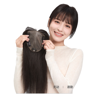 瑞贝卡假发女片头顶补发块增加发量遮白发轻薄蓬松真发刘海假发片