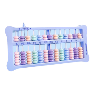 儿童算盘四二年级下册珠心算送口诀表13行15档5珠七珠小计算盘学具多功能幼儿园小学生数学习用珠算盘计数器