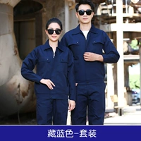 Синий комплект