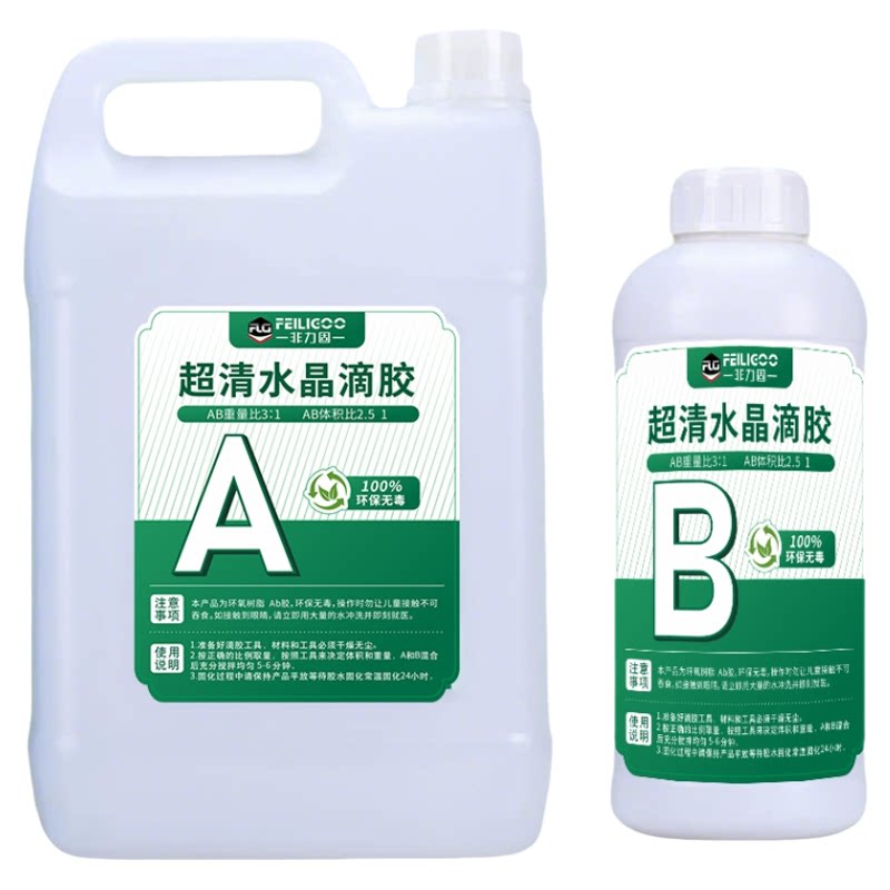 环氧树脂AB胶手工昆虫标本diy材料包高透明快干液体胶钻石水晶滴胶儿童琥珀模具河流桌面木头灌封UV硬胶软胶