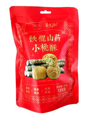怀山堂山药小桃酥传统糕点健康小零食独立装温县铁棍山药饼干点心