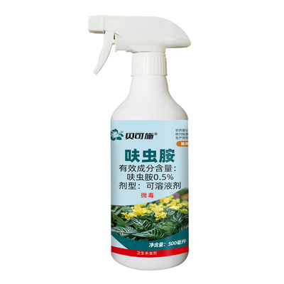 贝可施呋虫胺杀虫剂小黑飞蚜虫白粉虱月季花卉植物室内家用专用药