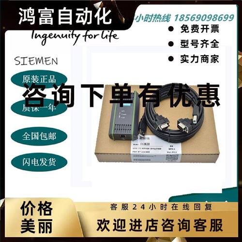 议价西门子S7-200/300PLC编程电缆线MPI下载线6ES7972-0CB20-0XA0