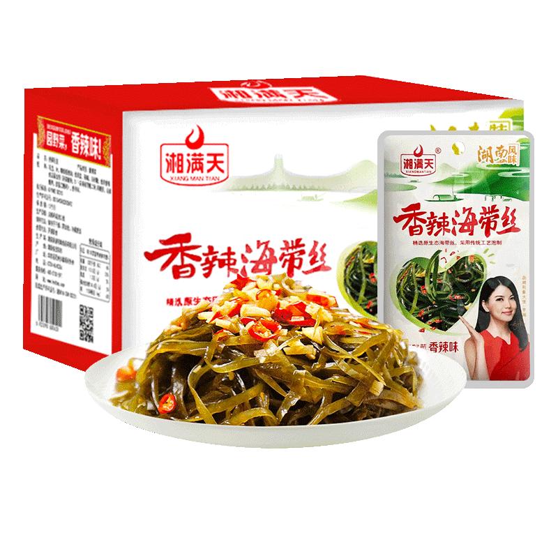 湘满天海带丝28g*20包湖南特产下饭菜香辣麻辣味咸菜零食小吃即食