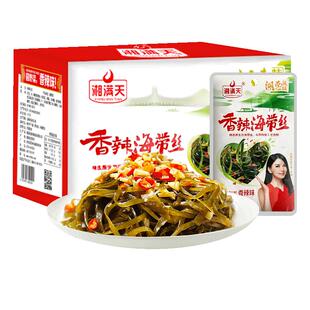 湘满天海带丝28g*20包湖南特产下饭菜香辣麻辣味咸菜零食小吃即食