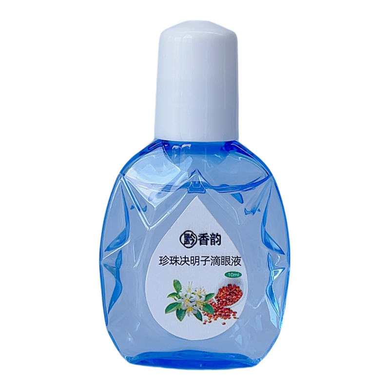 定制珍珠决明子枸杞子植萃滴眼液飞蚊红血丝缓解疲劳干涩视力模糊