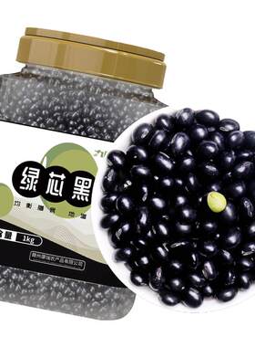 九鲤湖绿芯黑豆青仁乌豆