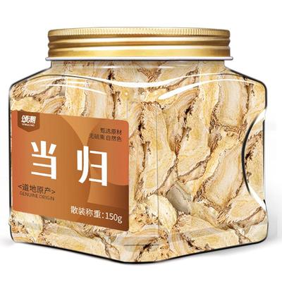 当归片甘肃岷县正宗当归头片搭黄芪党参太子参枸杞官方旗舰店正品