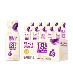 轻上西梅多多发酵酸奶饮品官方正品西梅酸奶饮料220ml*10瓶整箱装