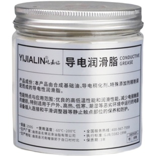 导电专用润滑脂刀闸开关导电膏电闸开关电源切换闸刀导电剂灭弧油